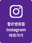 인스타그램