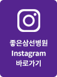 인스타그램
